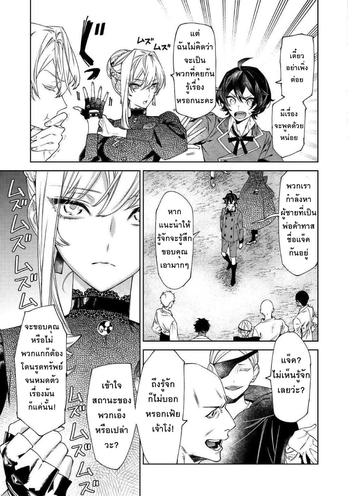Saigo ni Hitotsu Dake Onengai Shitemo Yoroshii Deshouka page 6