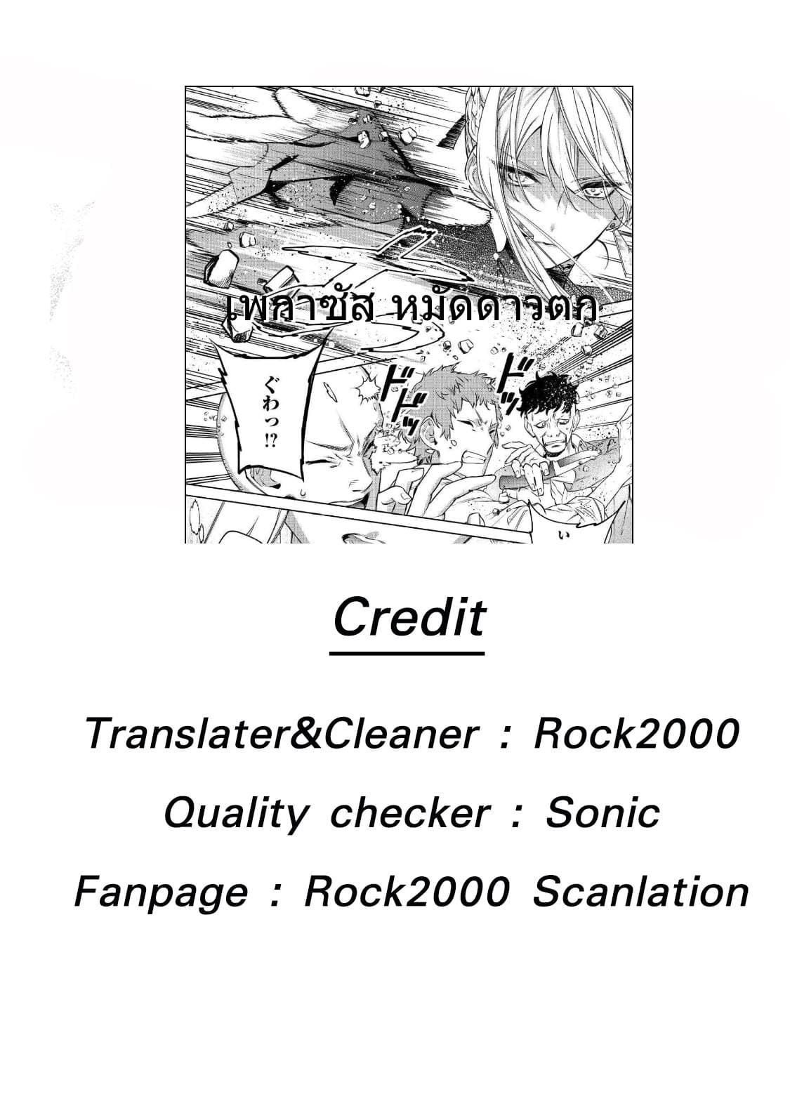 Saigo ni Hitotsu Dake Onengai Shitemo Yoroshii Deshouka page 10