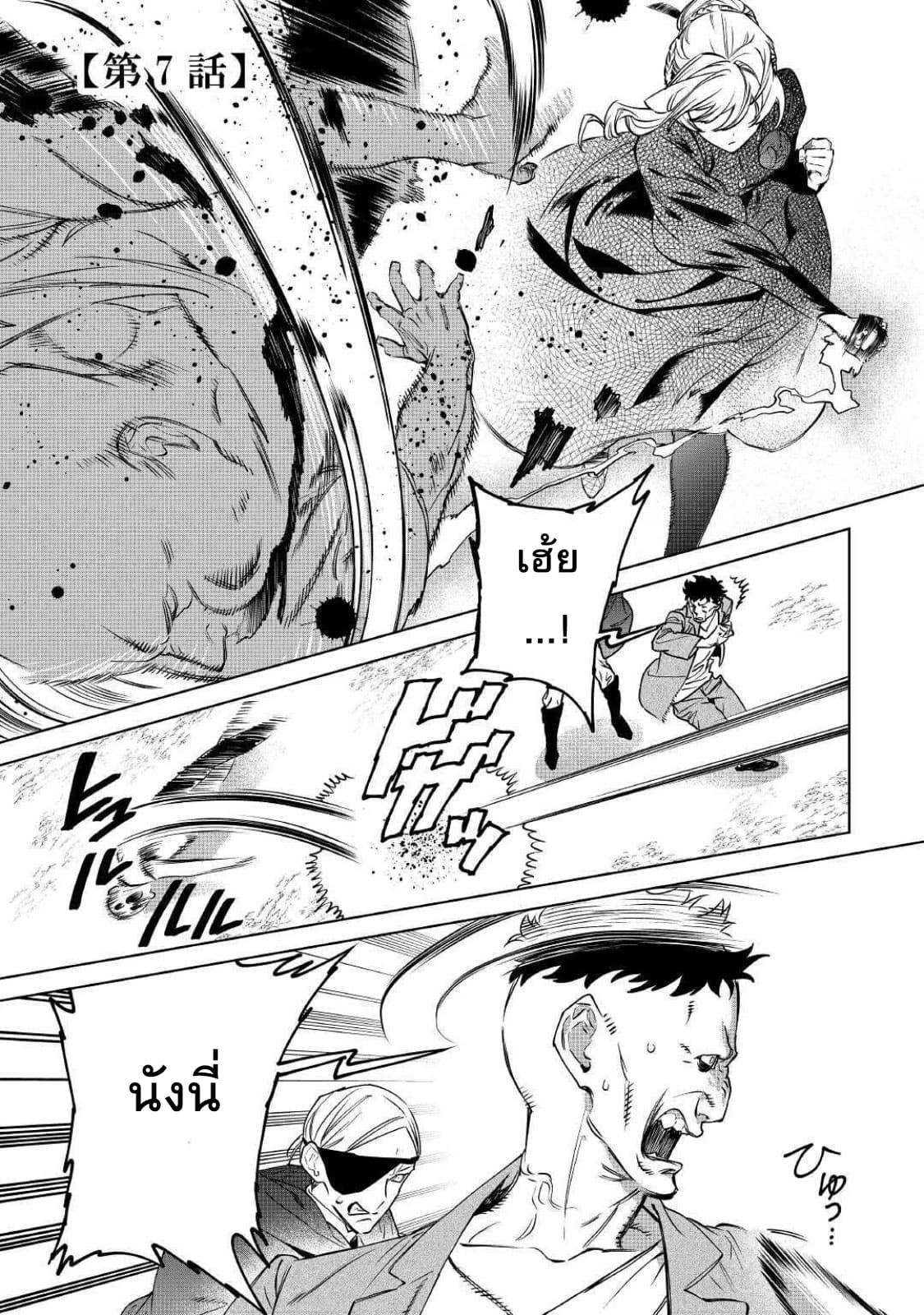 Saigo ni Hitotsu Dake Onengai Shitemo Yoroshii Deshouka page 1
