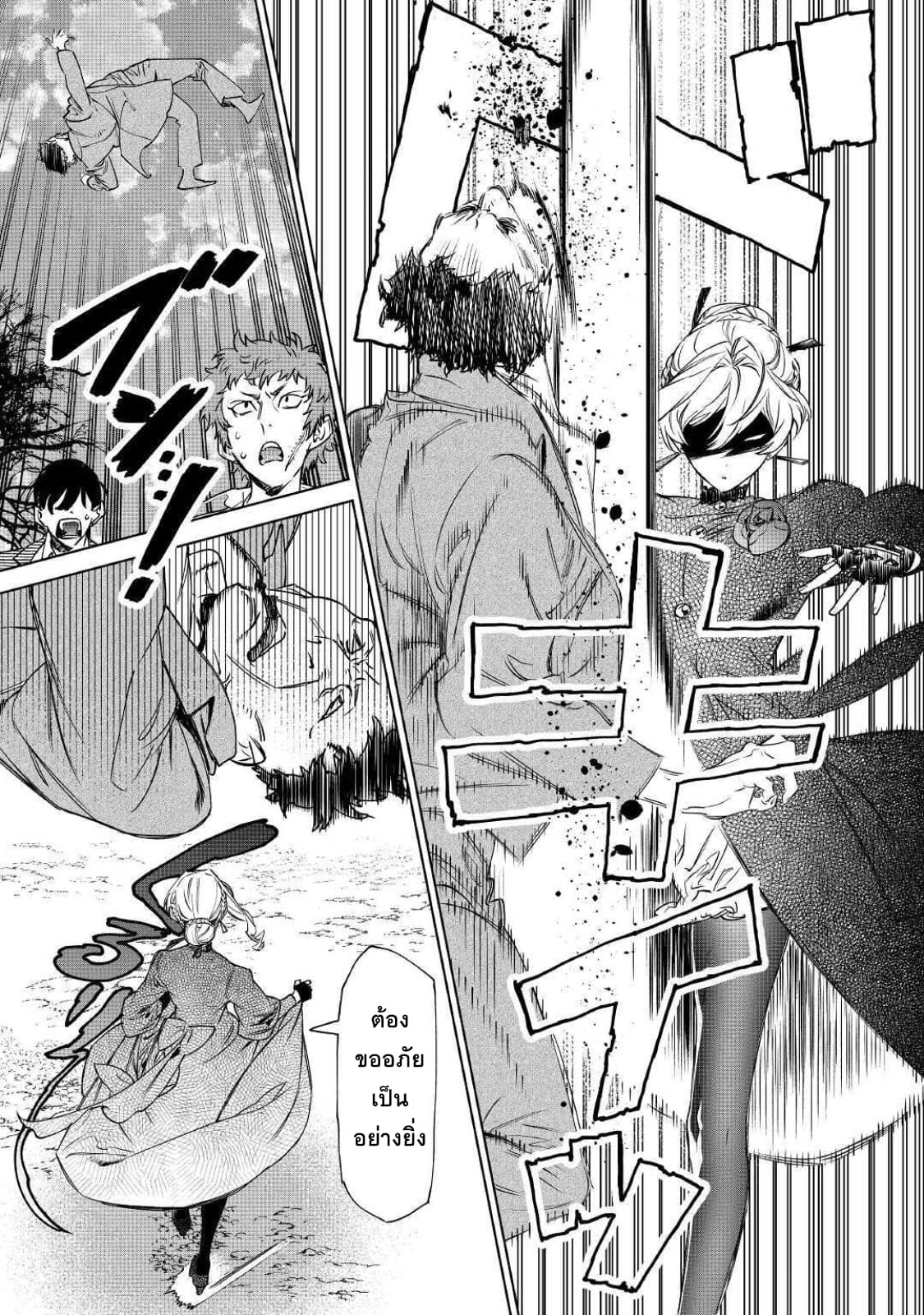 Saigo ni Hitotsu Dake Onengai Shitemo Yoroshii Deshouka page 2