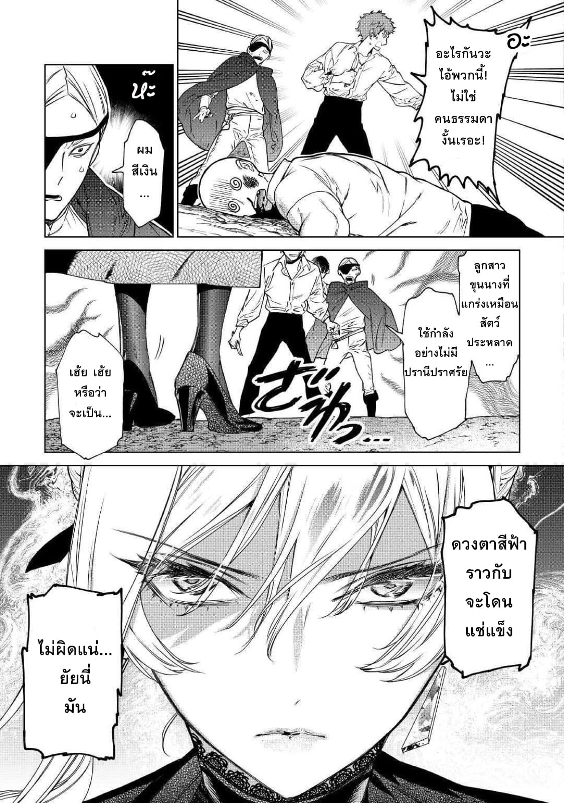 Saigo ni Hitotsu Dake Onengai Shitemo Yoroshii Deshouka page 5