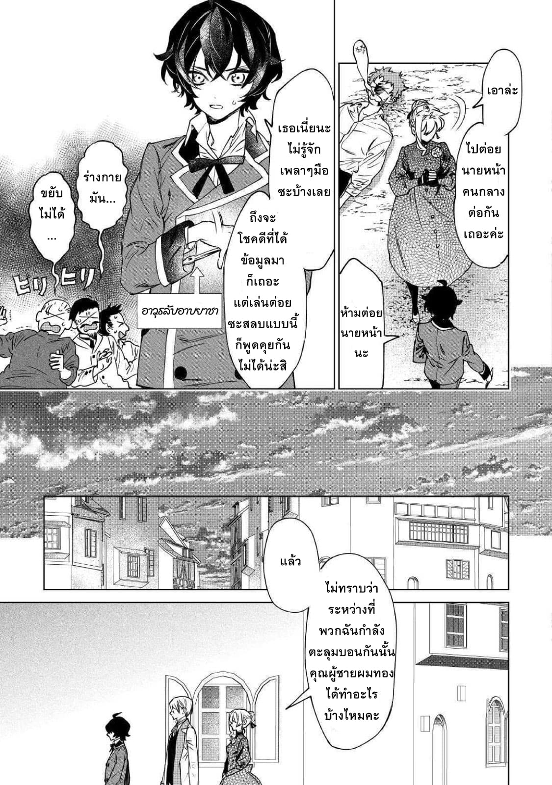 Saigo ni Hitotsu Dake Onengai Shitemo Yoroshii Deshouka page 11