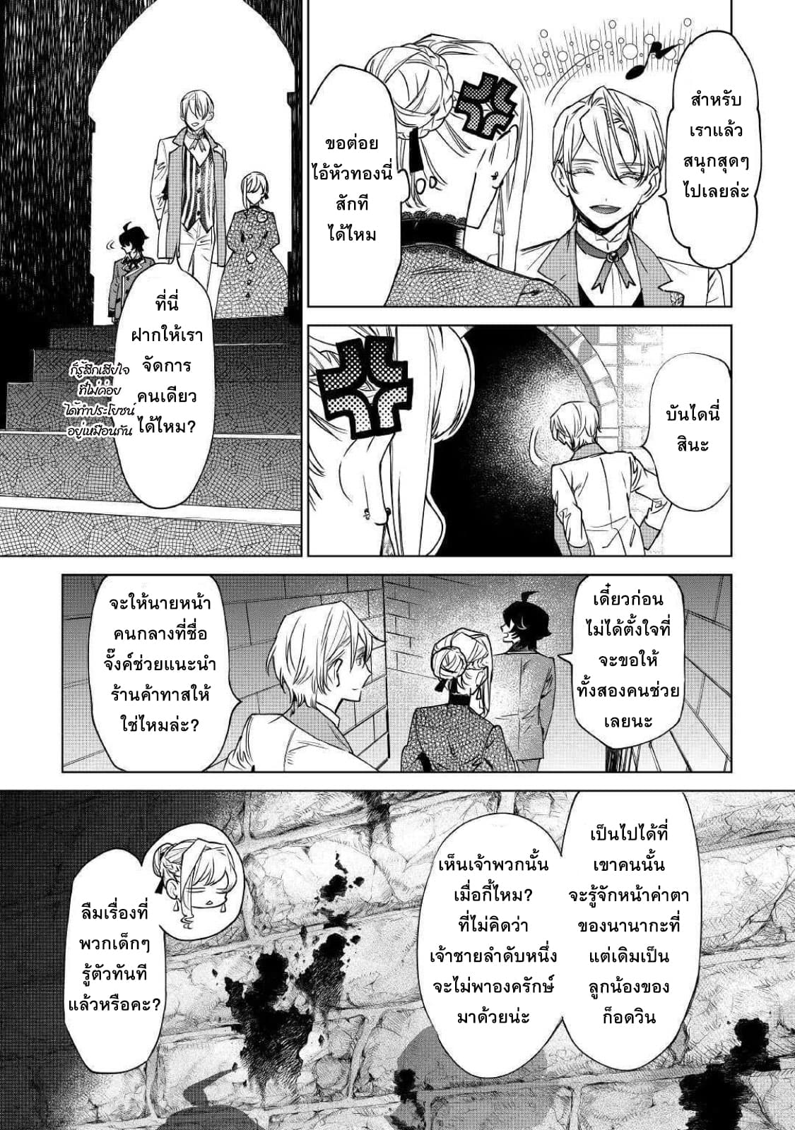 Saigo ni Hitotsu Dake Onengai Shitemo Yoroshii Deshouka page 14