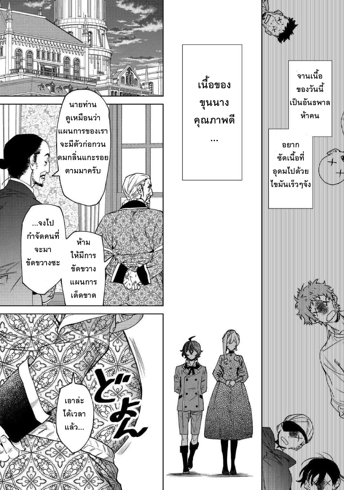 Saigo ni Hitotsu Dake Onengai Shitemo Yoroshii Deshouka page 17