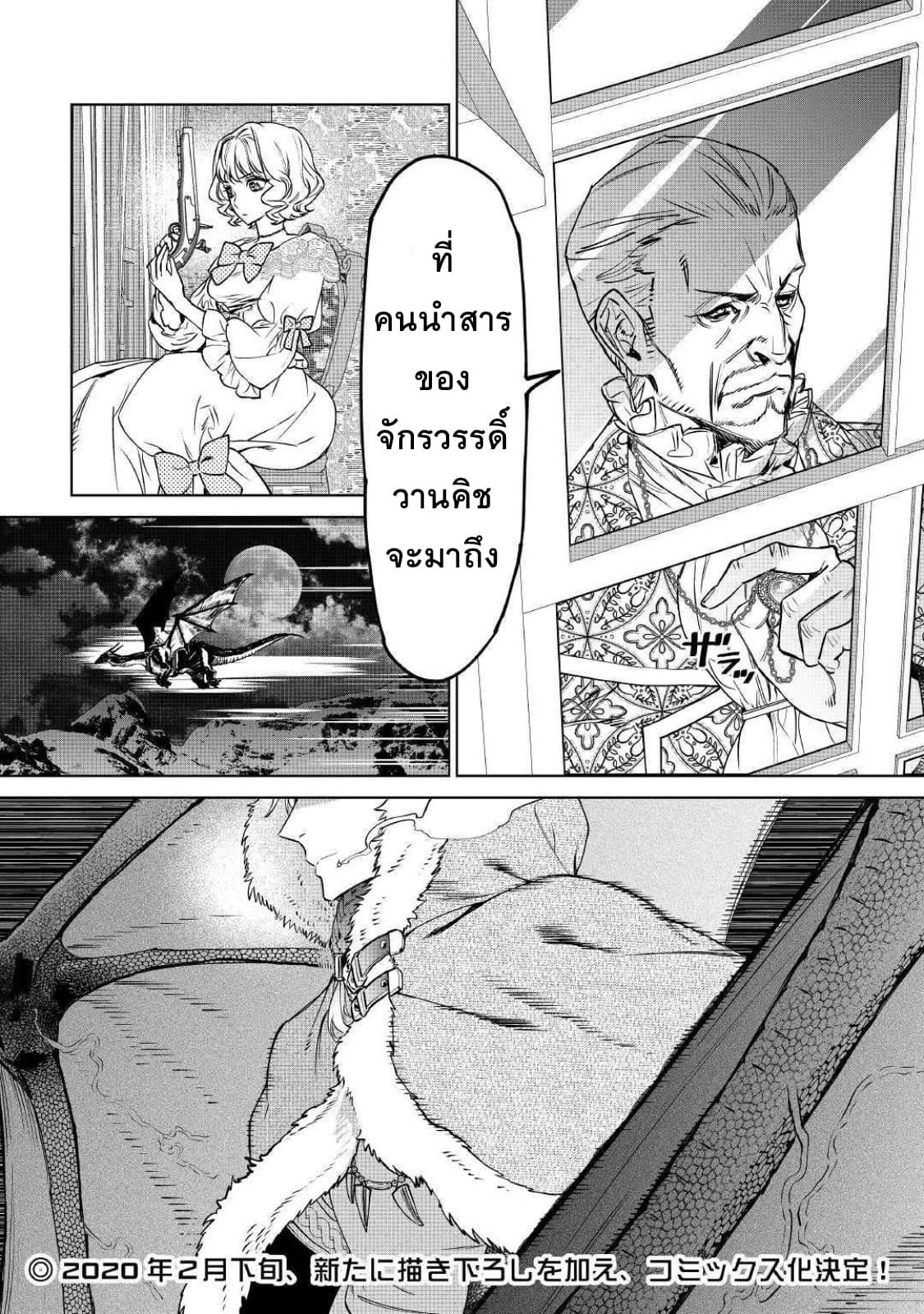 Saigo ni Hitotsu Dake Onengai Shitemo Yoroshii Deshouka page 18