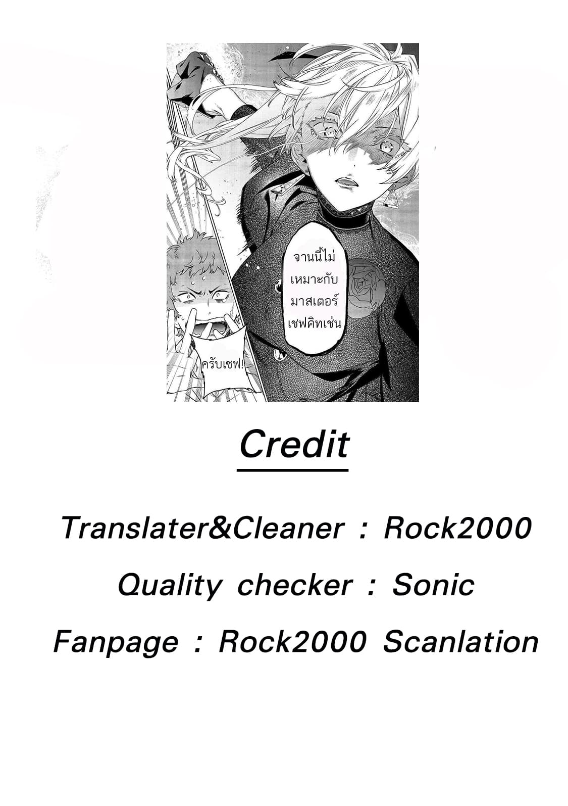 Saigo ni Hitotsu Dake Onengai Shitemo Yoroshii Deshouka page 19