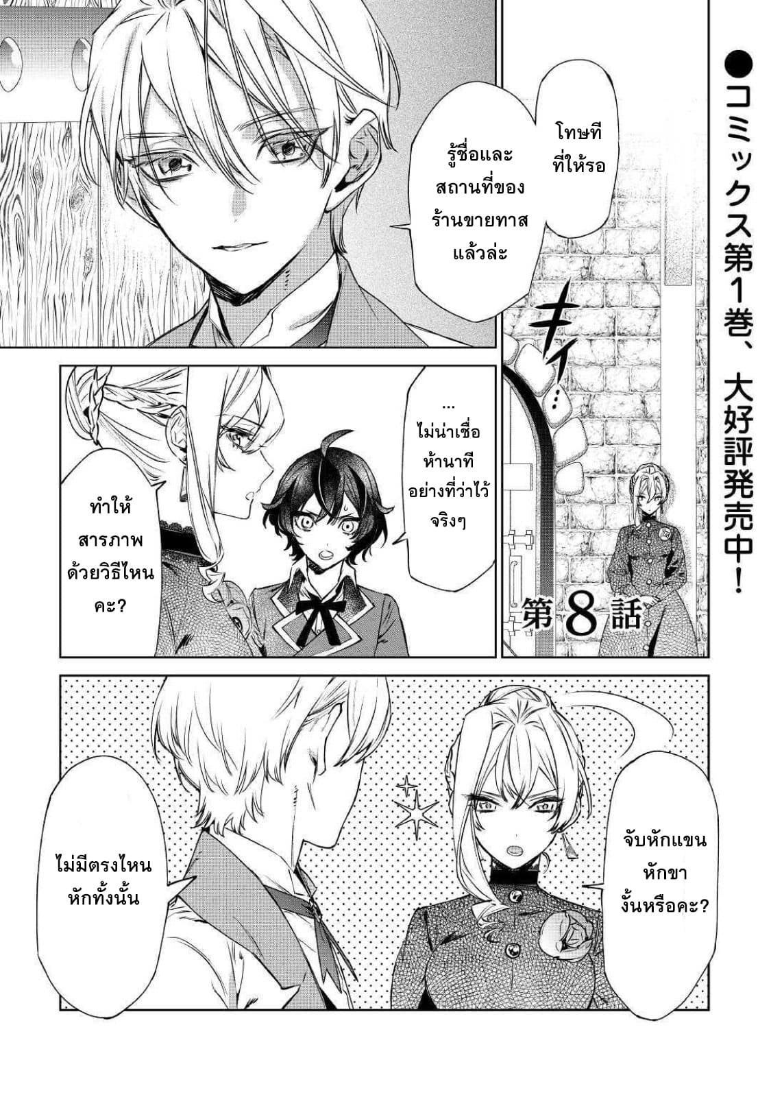 Saigo ni Hitotsu Dake Onengai Shitemo Yoroshii Deshouka page 1