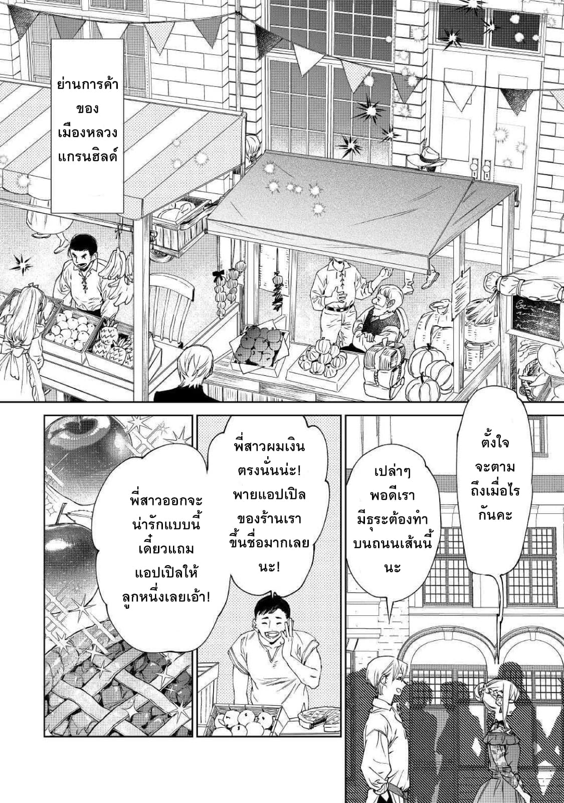 Saigo ni Hitotsu Dake Onengai Shitemo Yoroshii Deshouka page 20