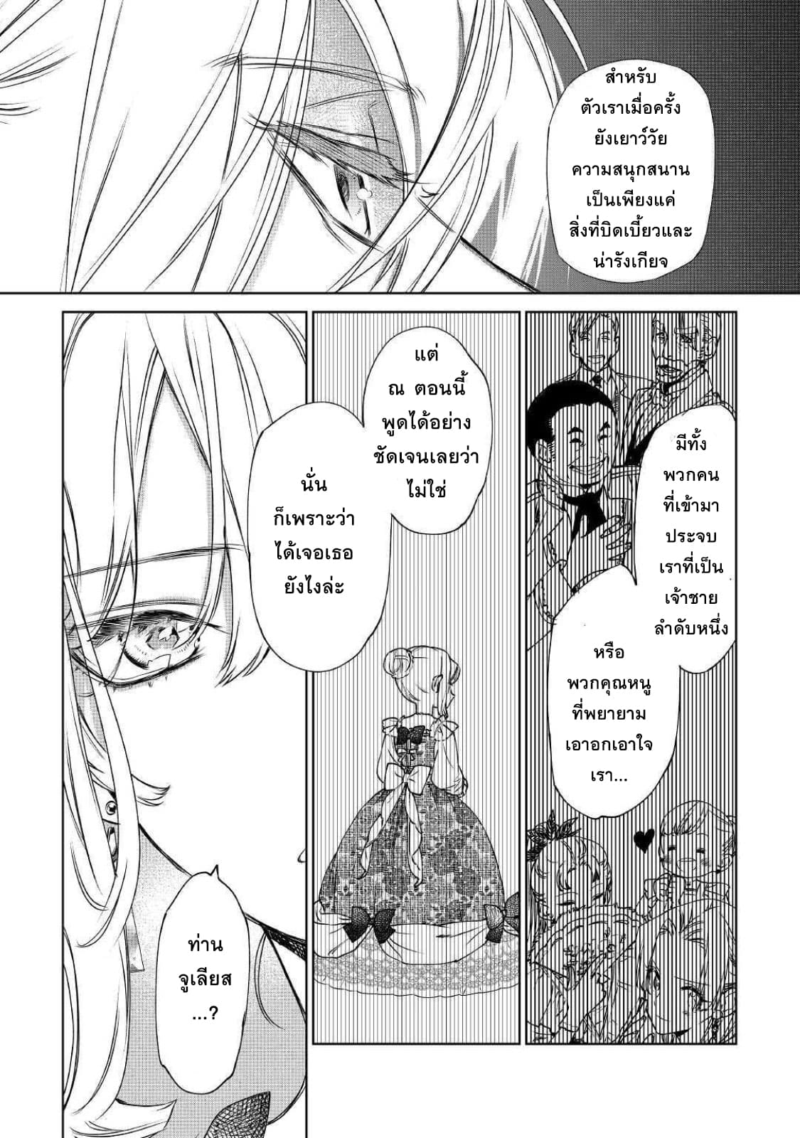 Saigo ni Hitotsu Dake Onengai Shitemo Yoroshii Deshouka page 28