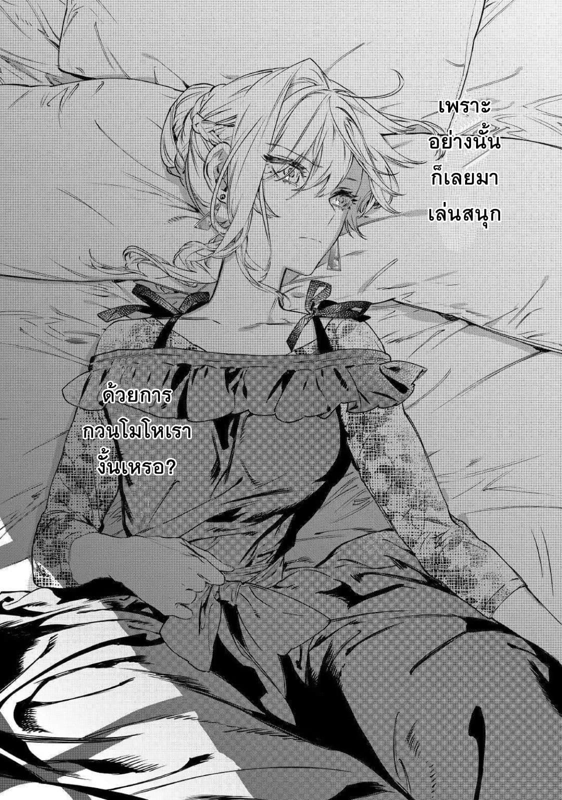 Saigo ni Hitotsu Dake Onengai Shitemo Yoroshii Deshouka page 34