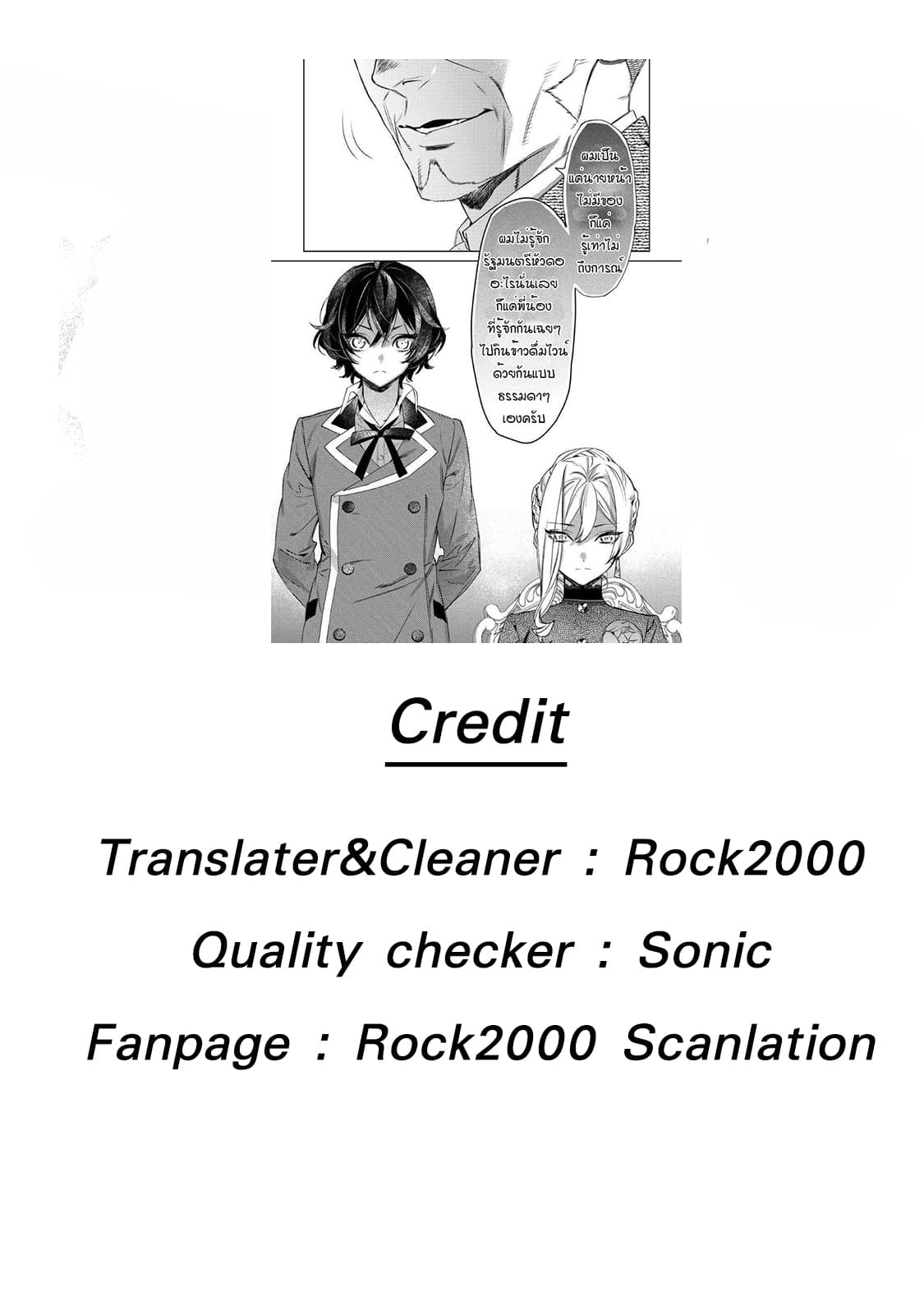 Saigo ni Hitotsu Dake Onengai Shitemo Yoroshii Deshouka page 35