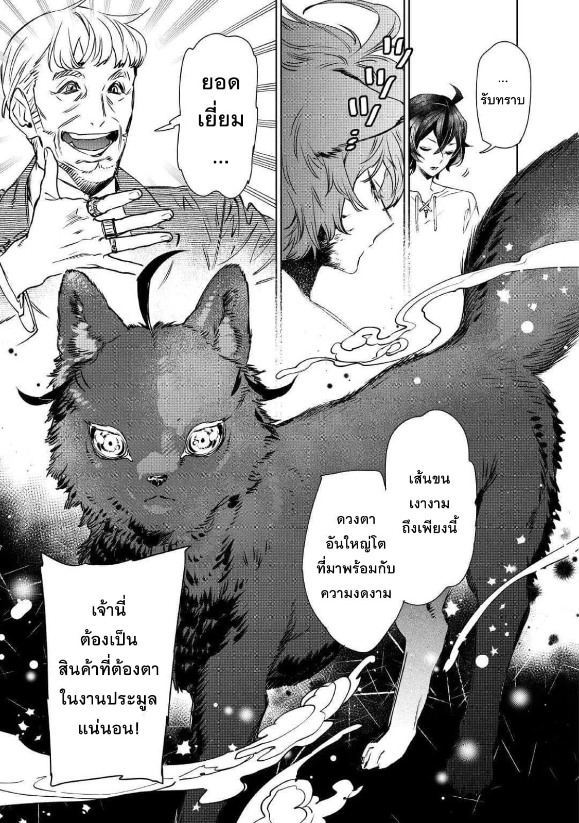 Saigo ni Hitotsu Dake Onengai Shitemo Yoroshii Deshouka page 5