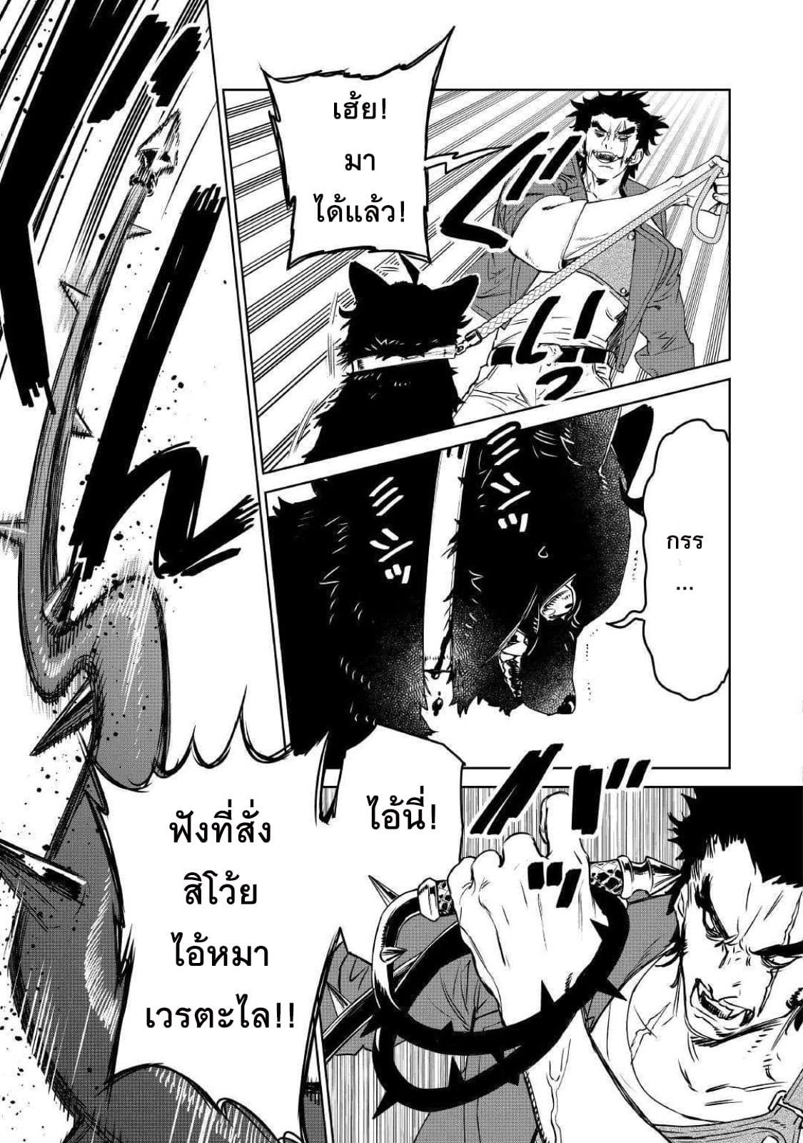 Saigo ni Hitotsu Dake Onengai Shitemo Yoroshii Deshouka page 9