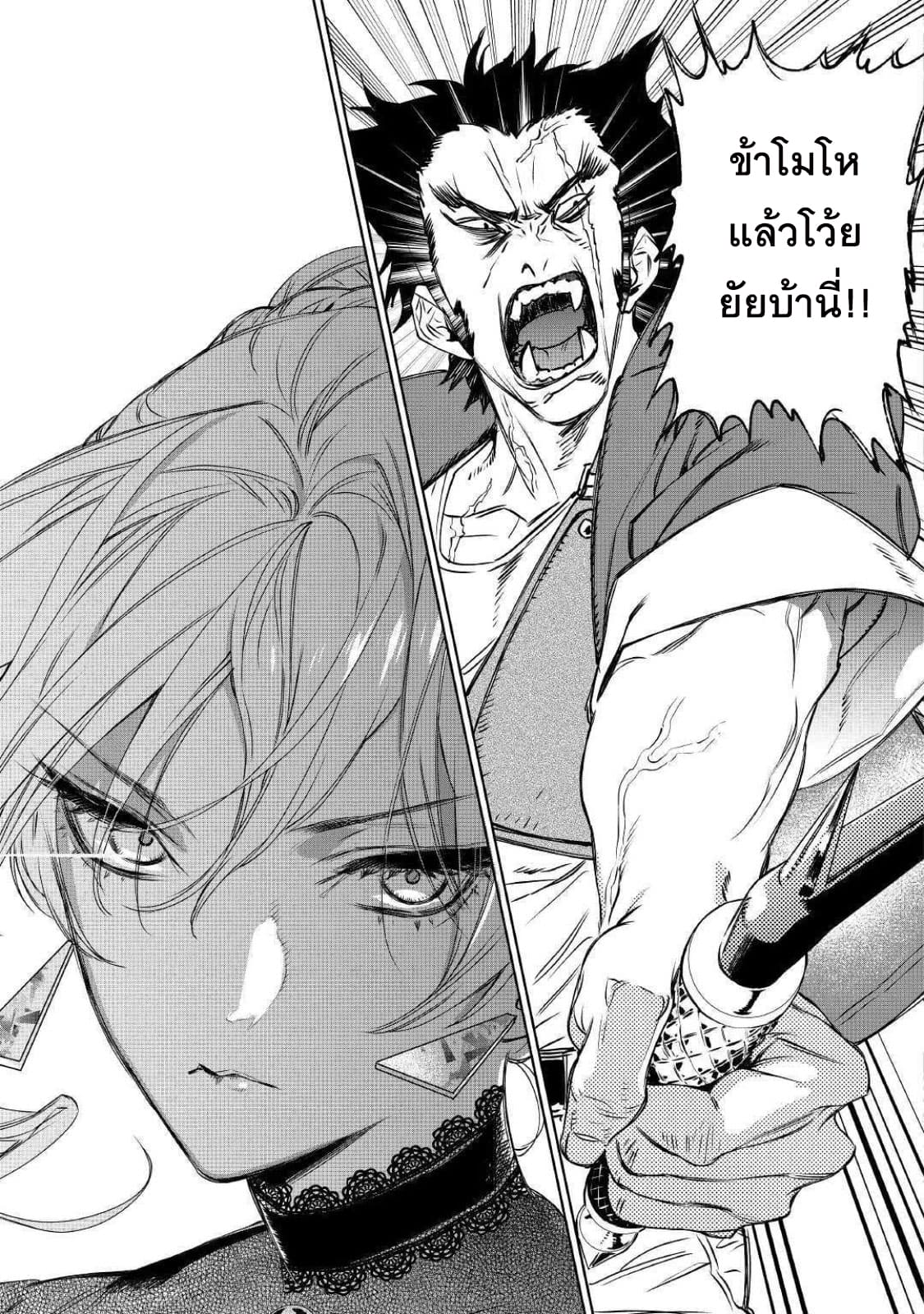 Saigo ni Hitotsu Dake Onengai Shitemo Yoroshii Deshouka page 13
