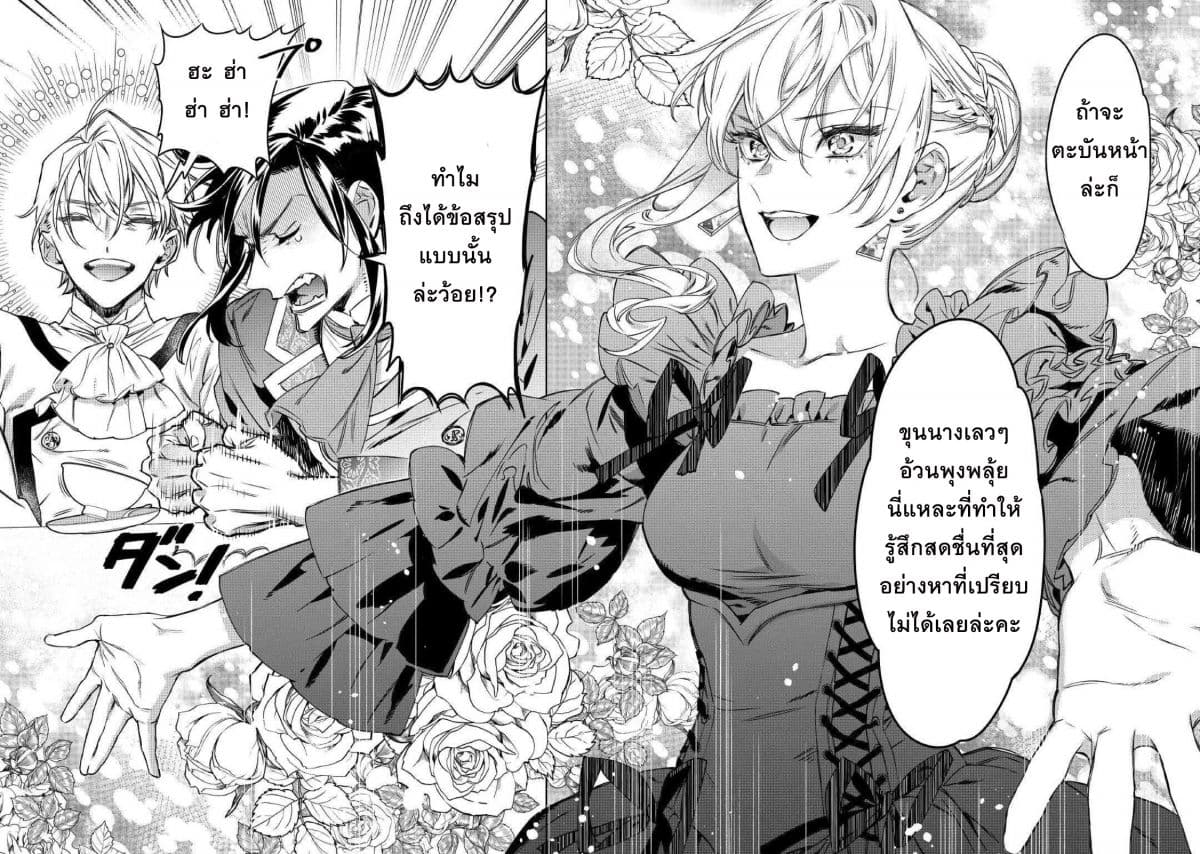 Saigo ni Hitotsu Dake Onengai Shitemo Yoroshii Deshouka page 26