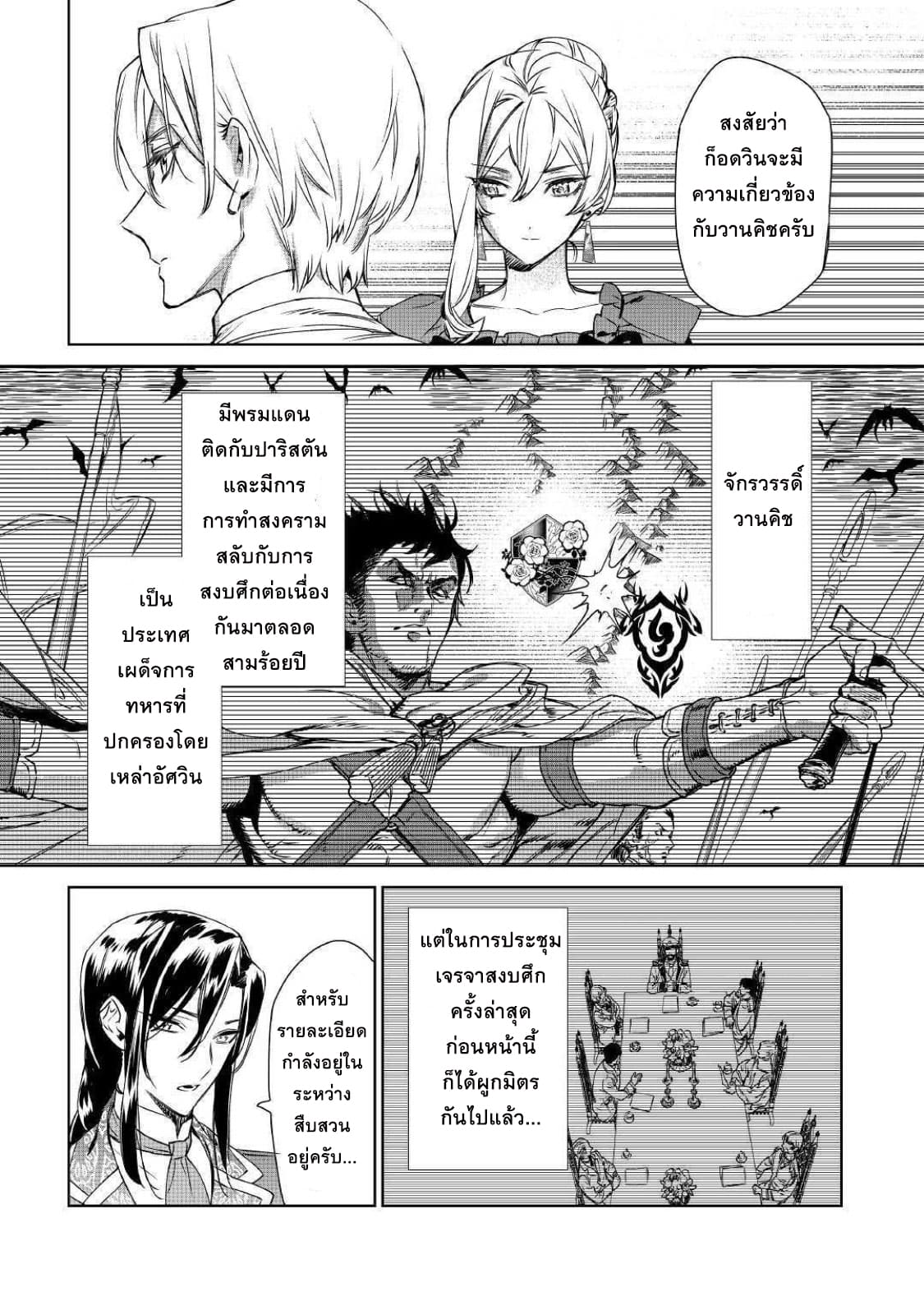 Saigo ni Hitotsu Dake Onengai Shitemo Yoroshii Deshouka page 28