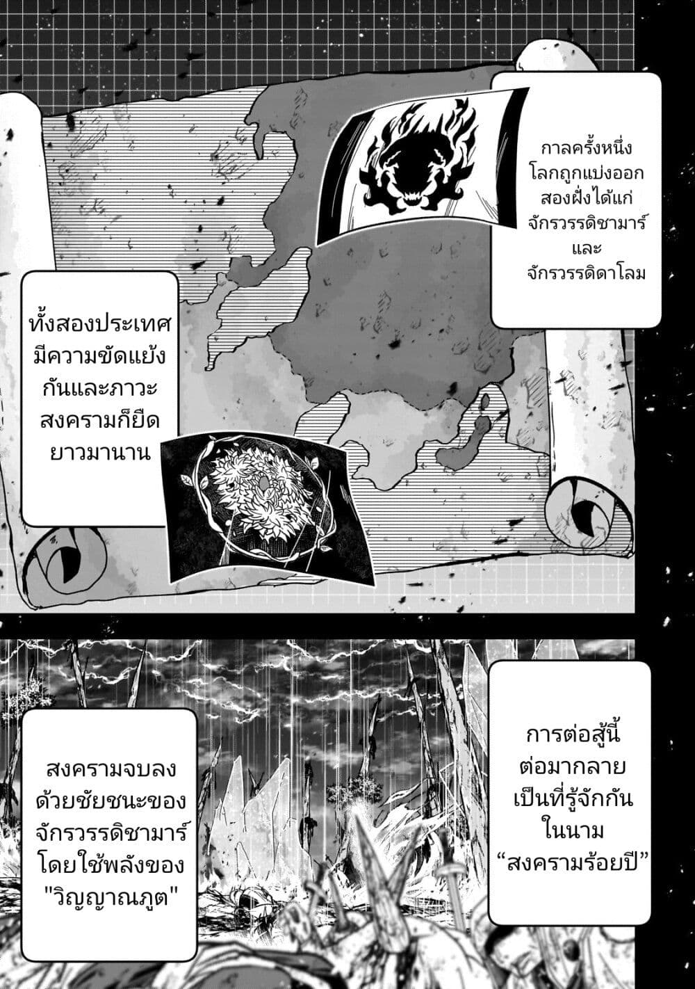 Saigo no Elf page 1