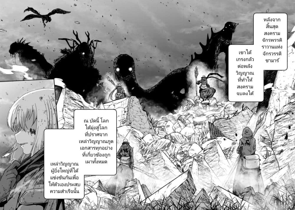 Saigo no Elf page 2