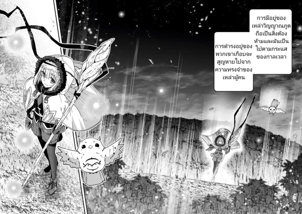 Saigo no Elf page 5