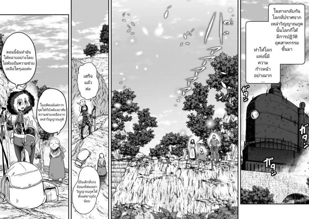 Saigo no Elf page 6