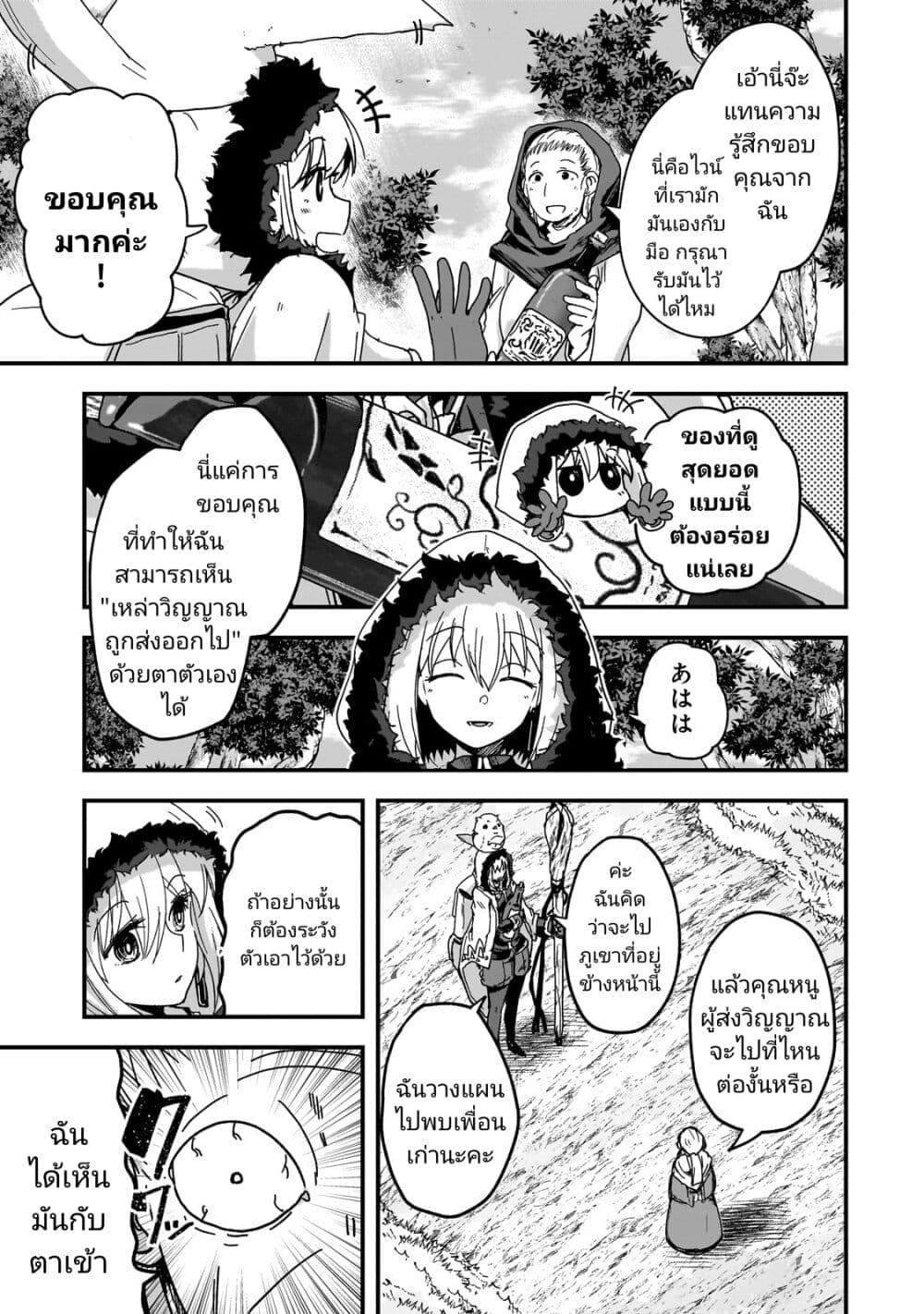 Saigo no Elf page 8
