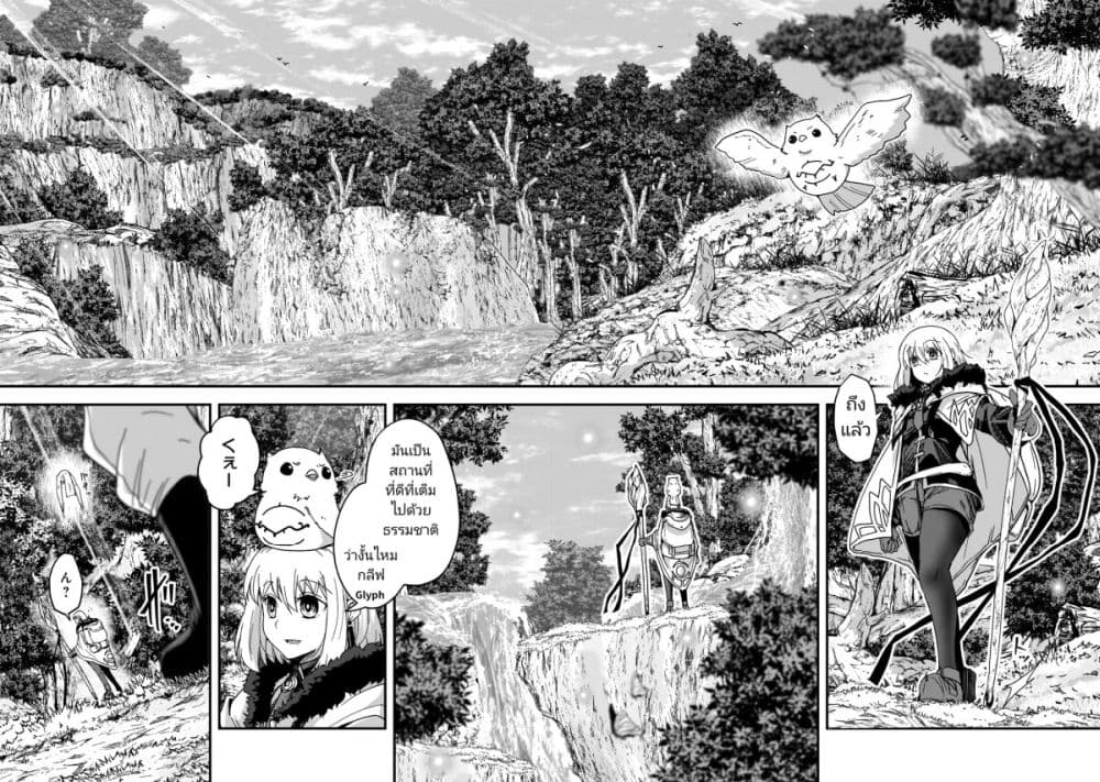 Saigo no Elf page 11