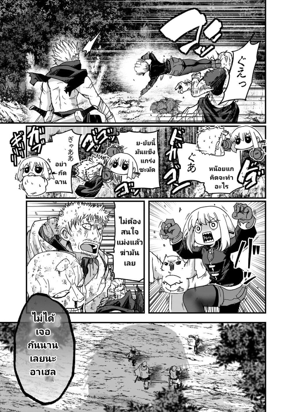 Saigo no Elf page 15