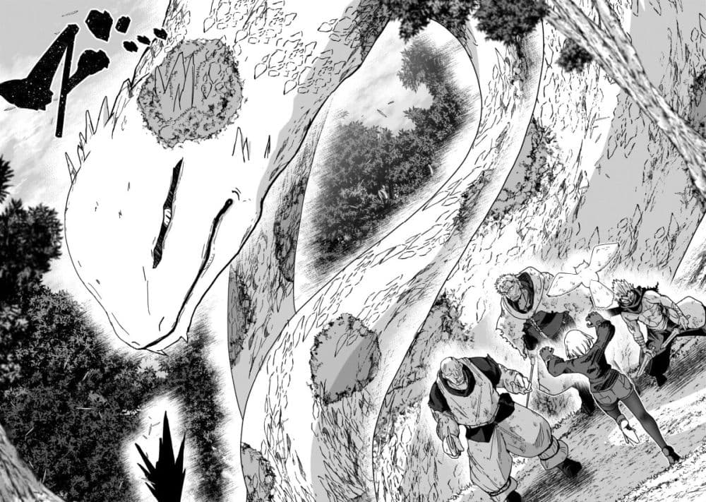 Saigo no Elf page 16