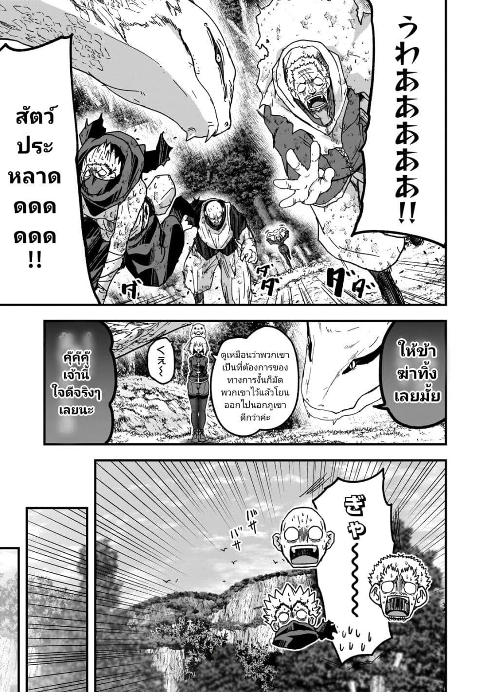 Saigo no Elf page 18