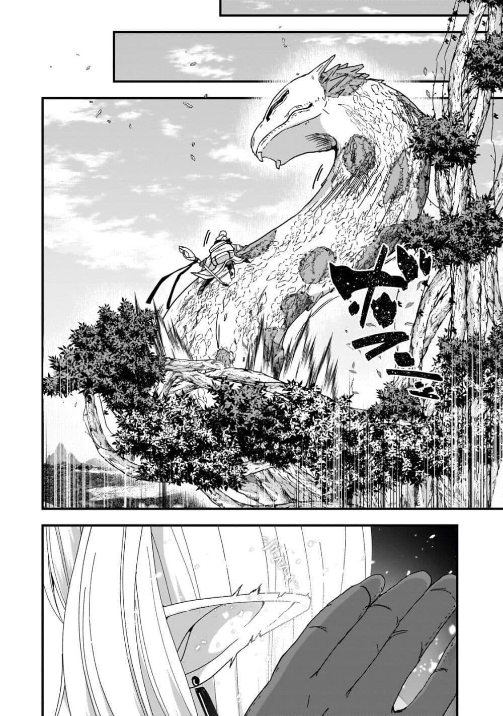 Saigo no Elf page 19