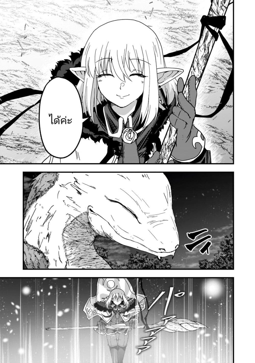 Saigo no Elf page 28