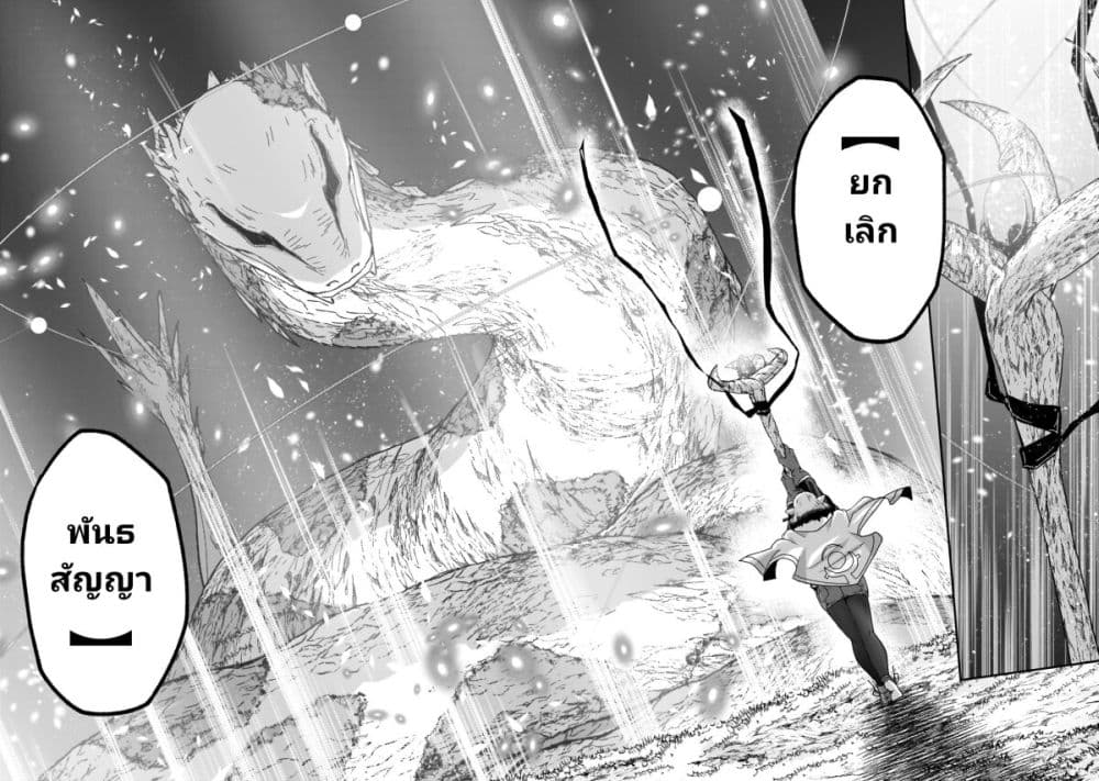 Saigo no Elf page 29
