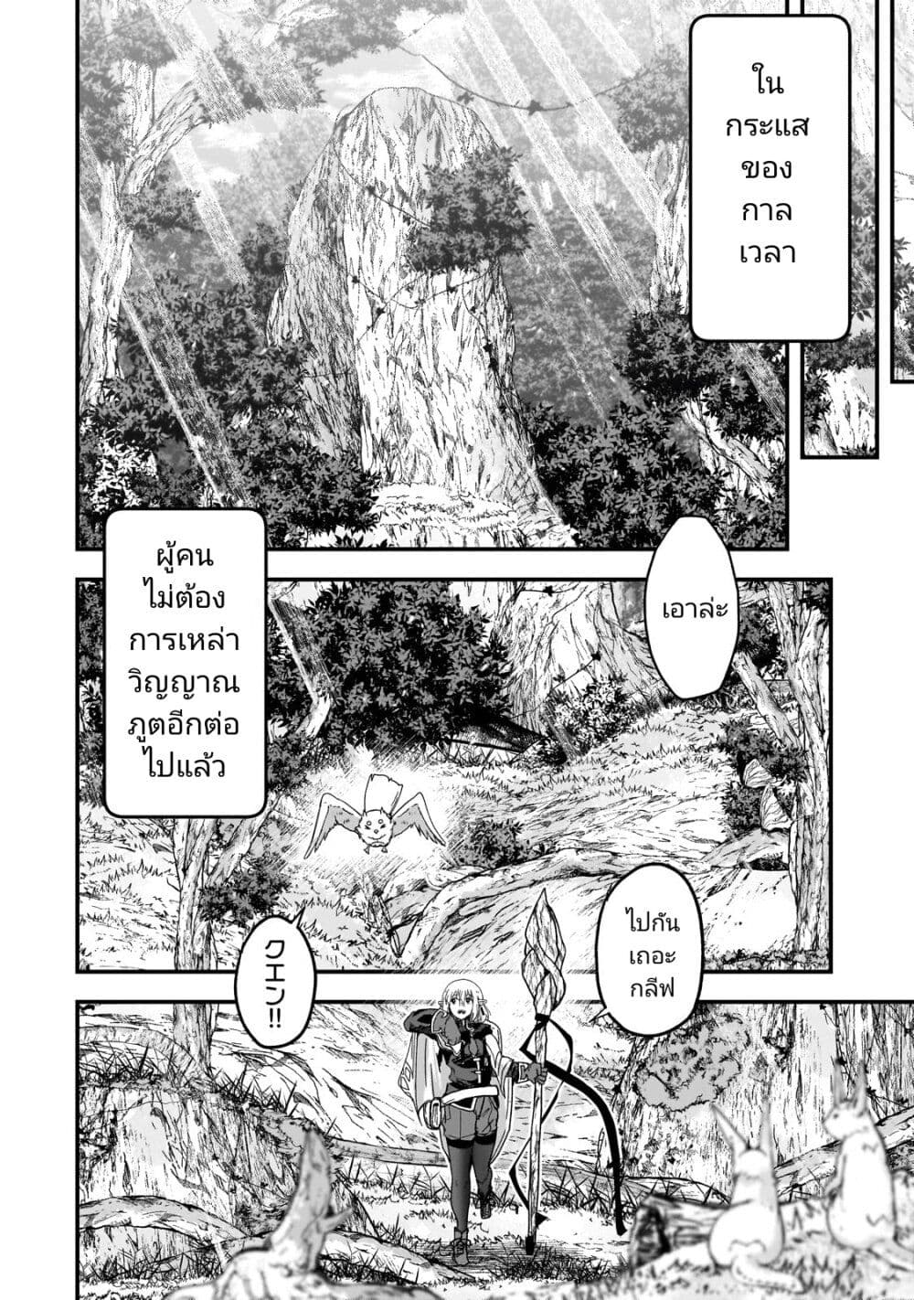 Saigo no Elf page 32