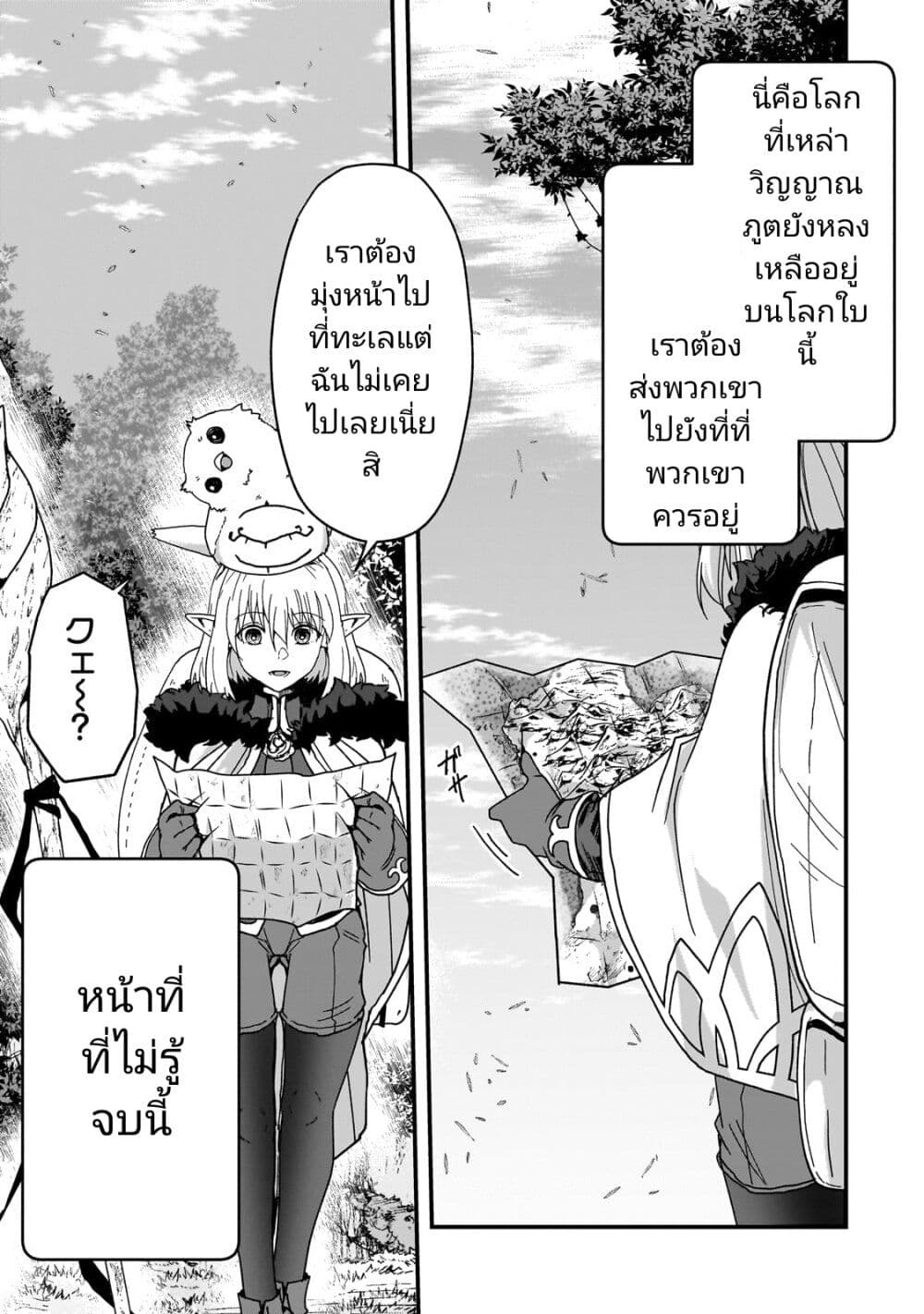 Saigo no Elf page 33