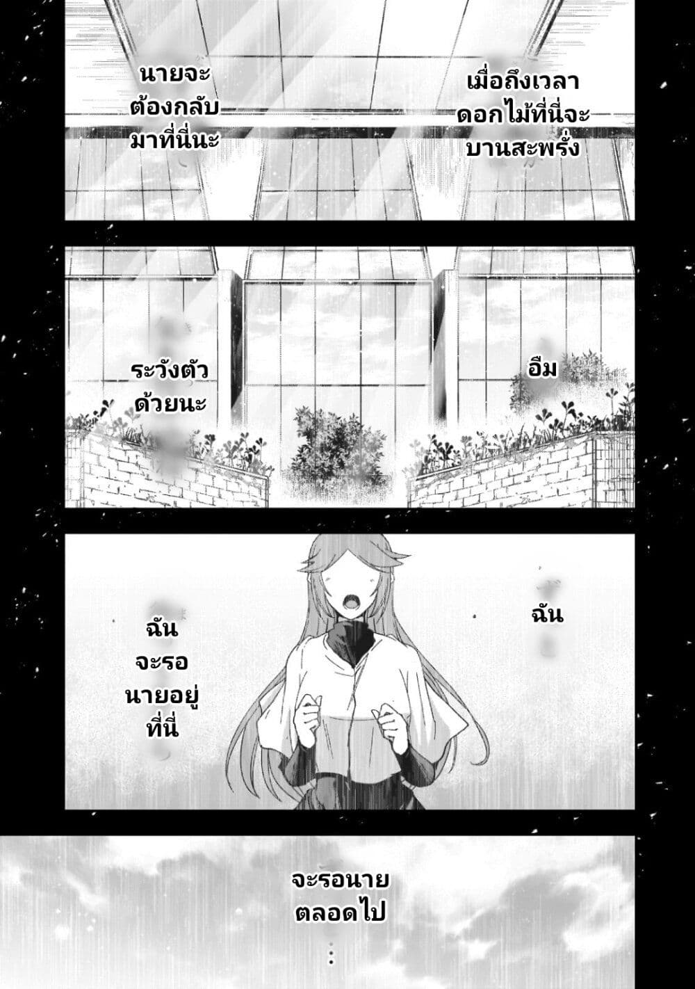 Saigo no Elf page 1