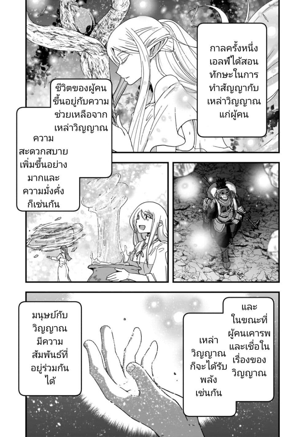 Saigo no Elf page 2
