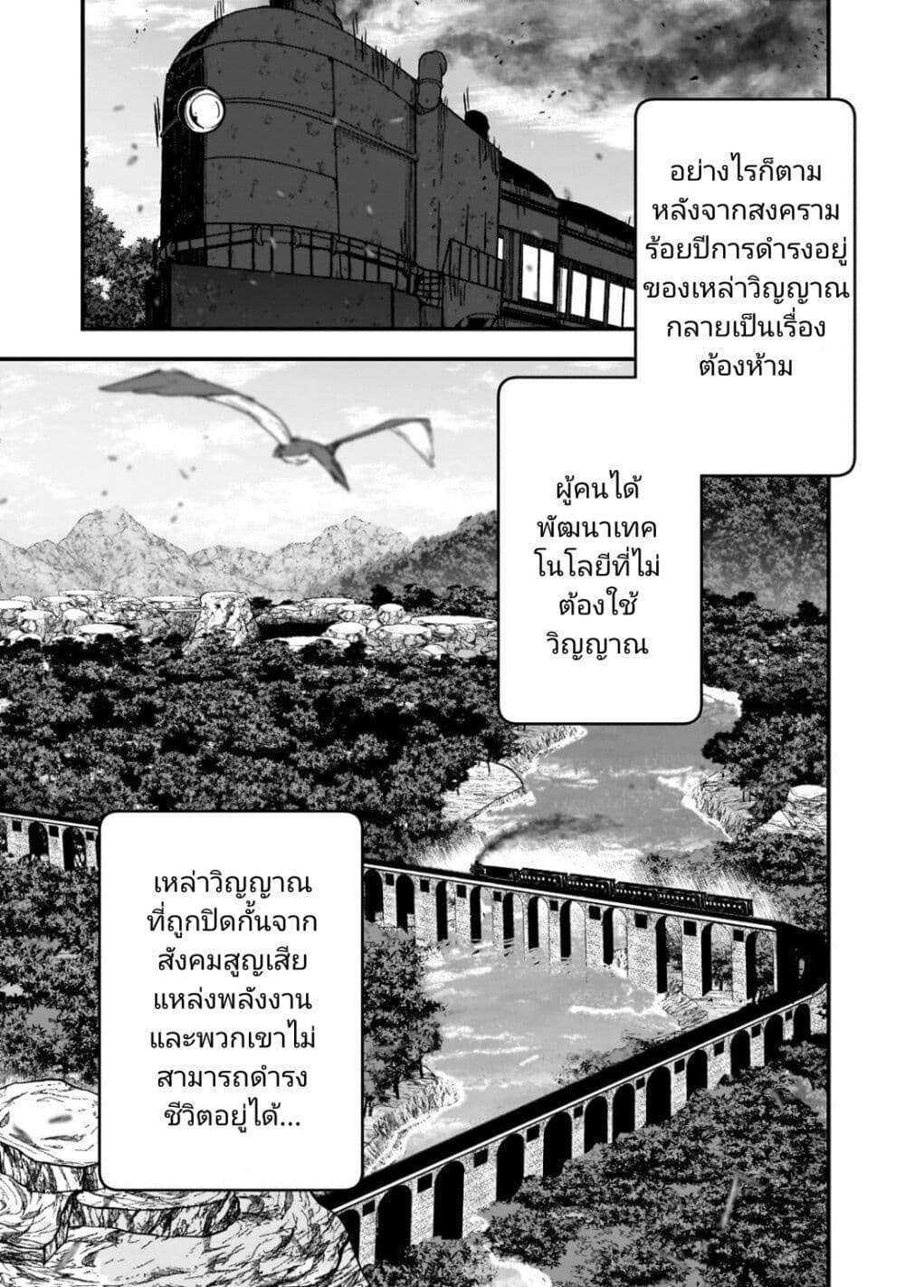 Saigo no Elf page 3