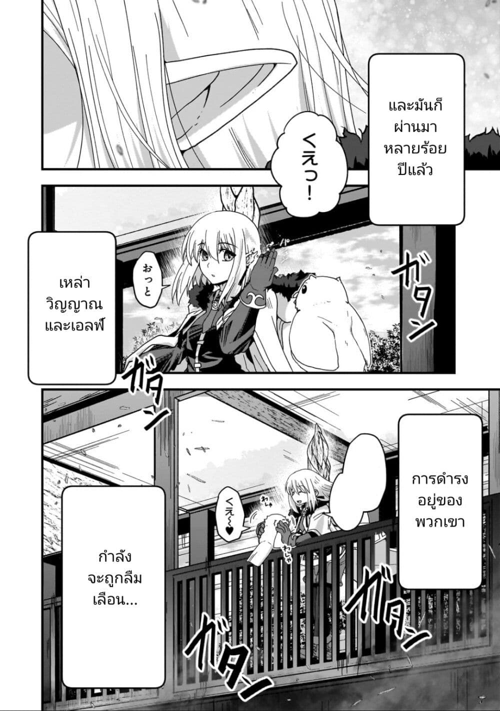 Saigo no Elf page 4