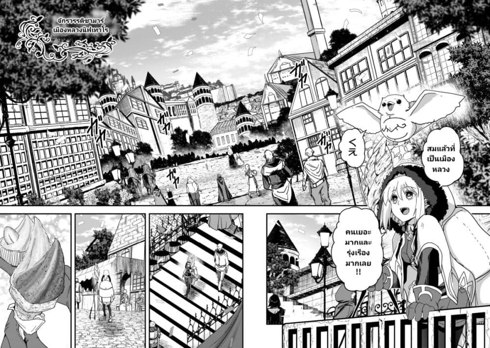 Saigo no Elf page 6