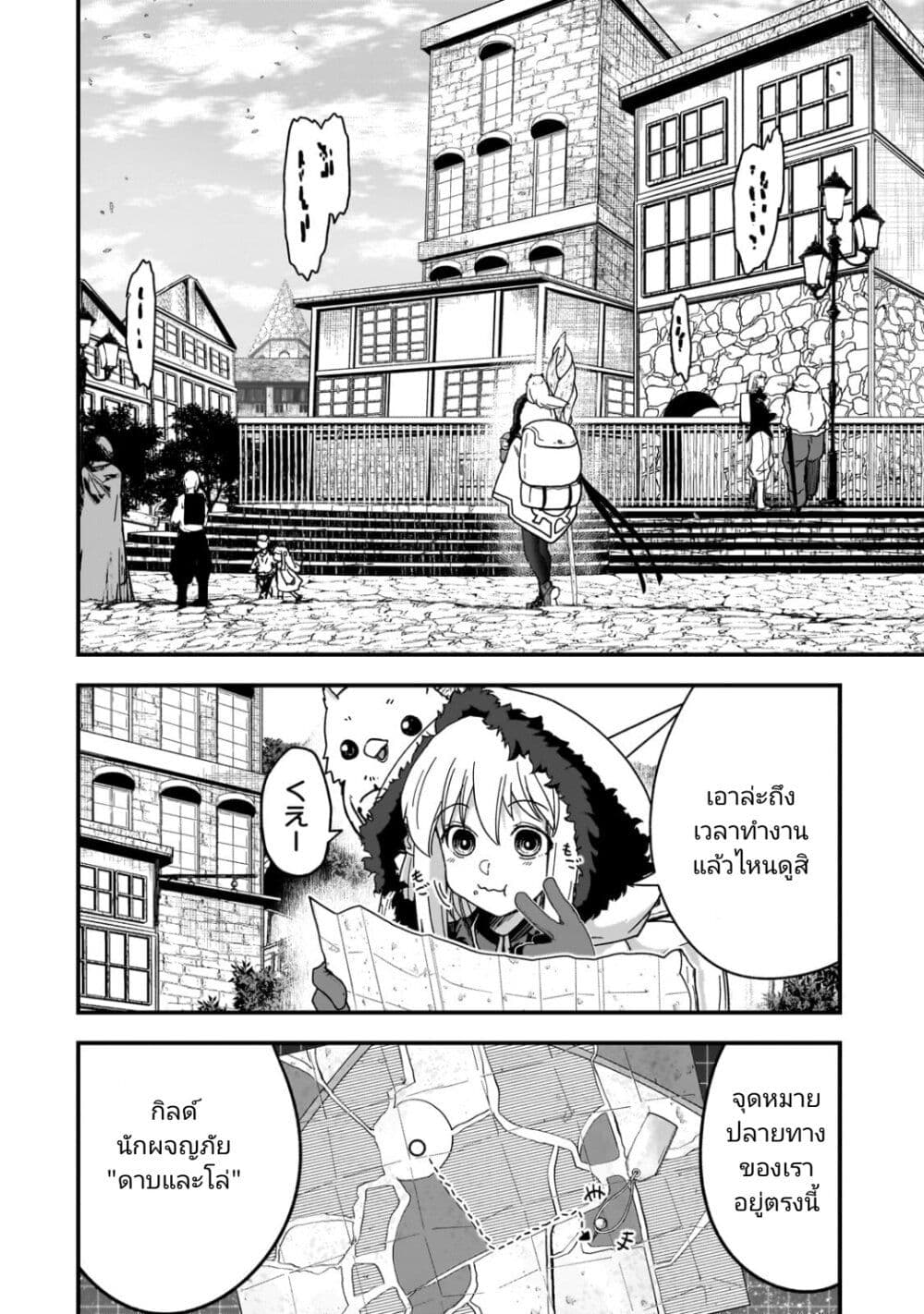 Saigo no Elf page 7