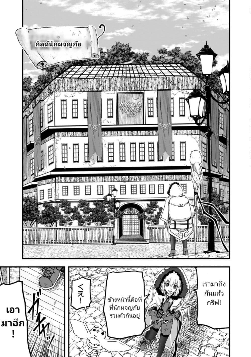 Saigo no Elf page 10