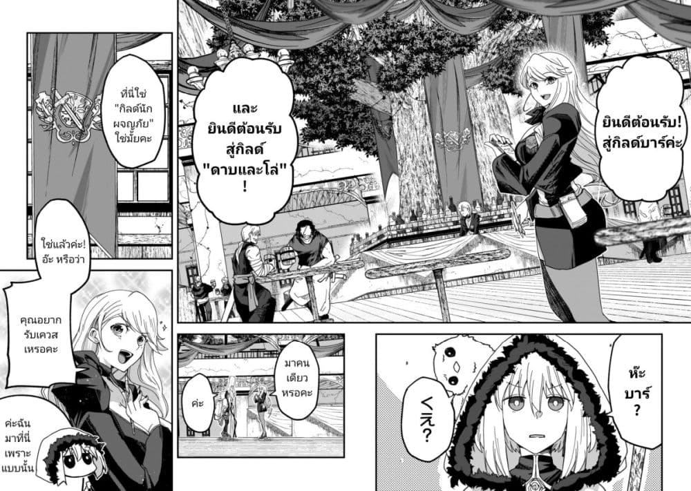 Saigo no Elf page 11