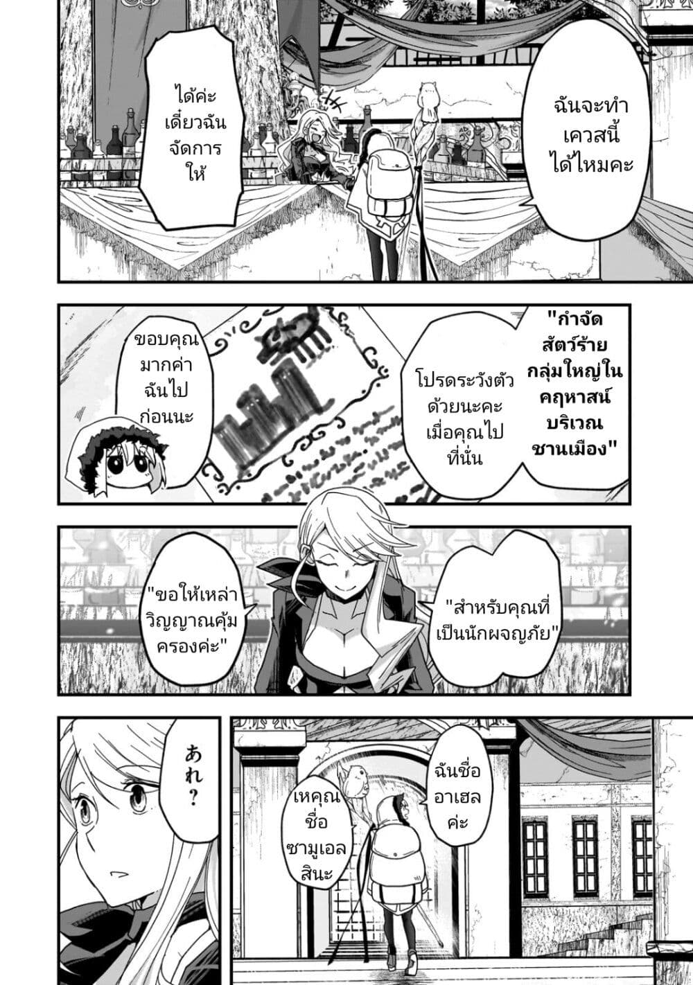 Saigo no Elf page 16