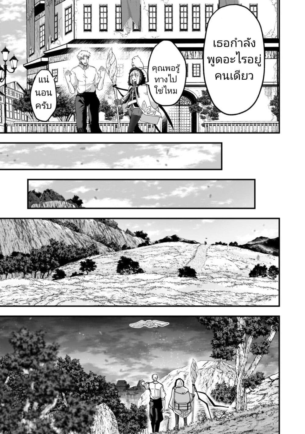 Saigo no Elf page 17