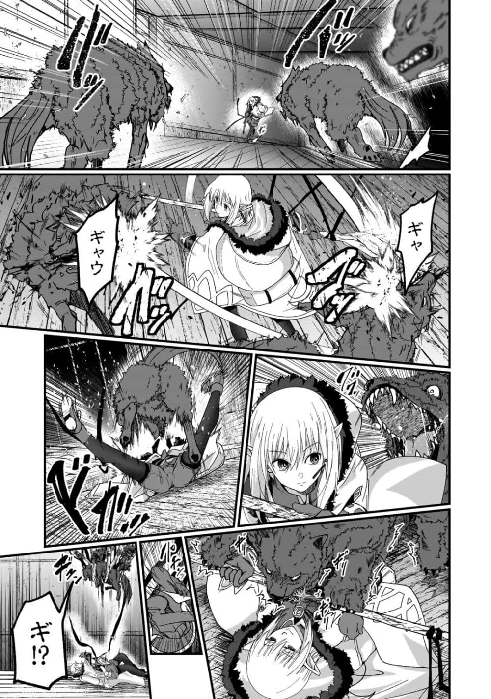 Saigo no Elf page 20
