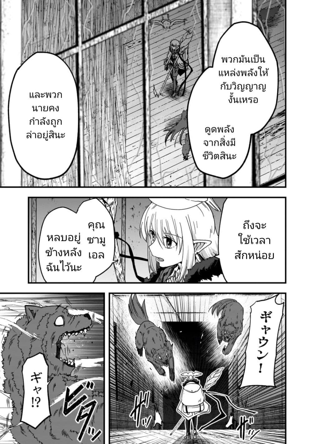Saigo no Elf page 22