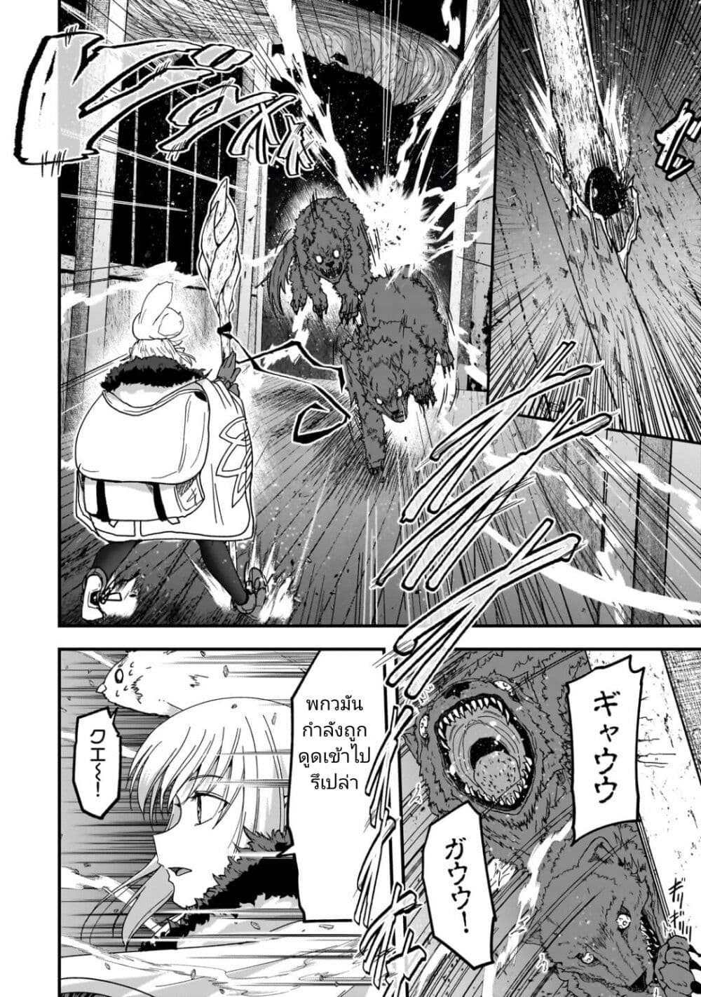 Saigo no Elf page 23
