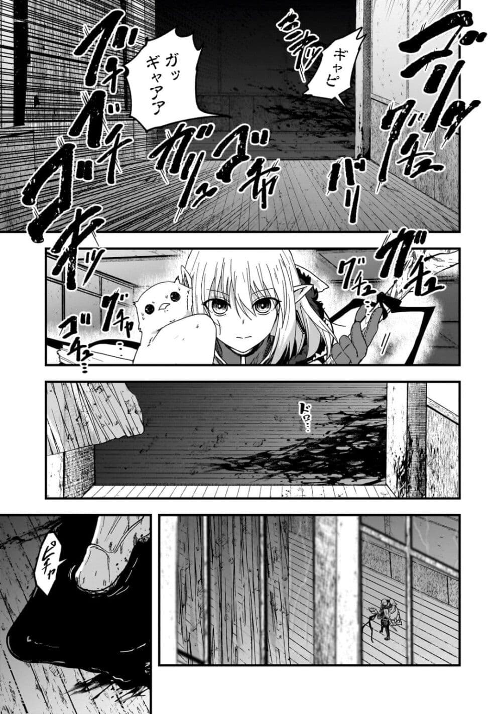 Saigo no Elf page 24
