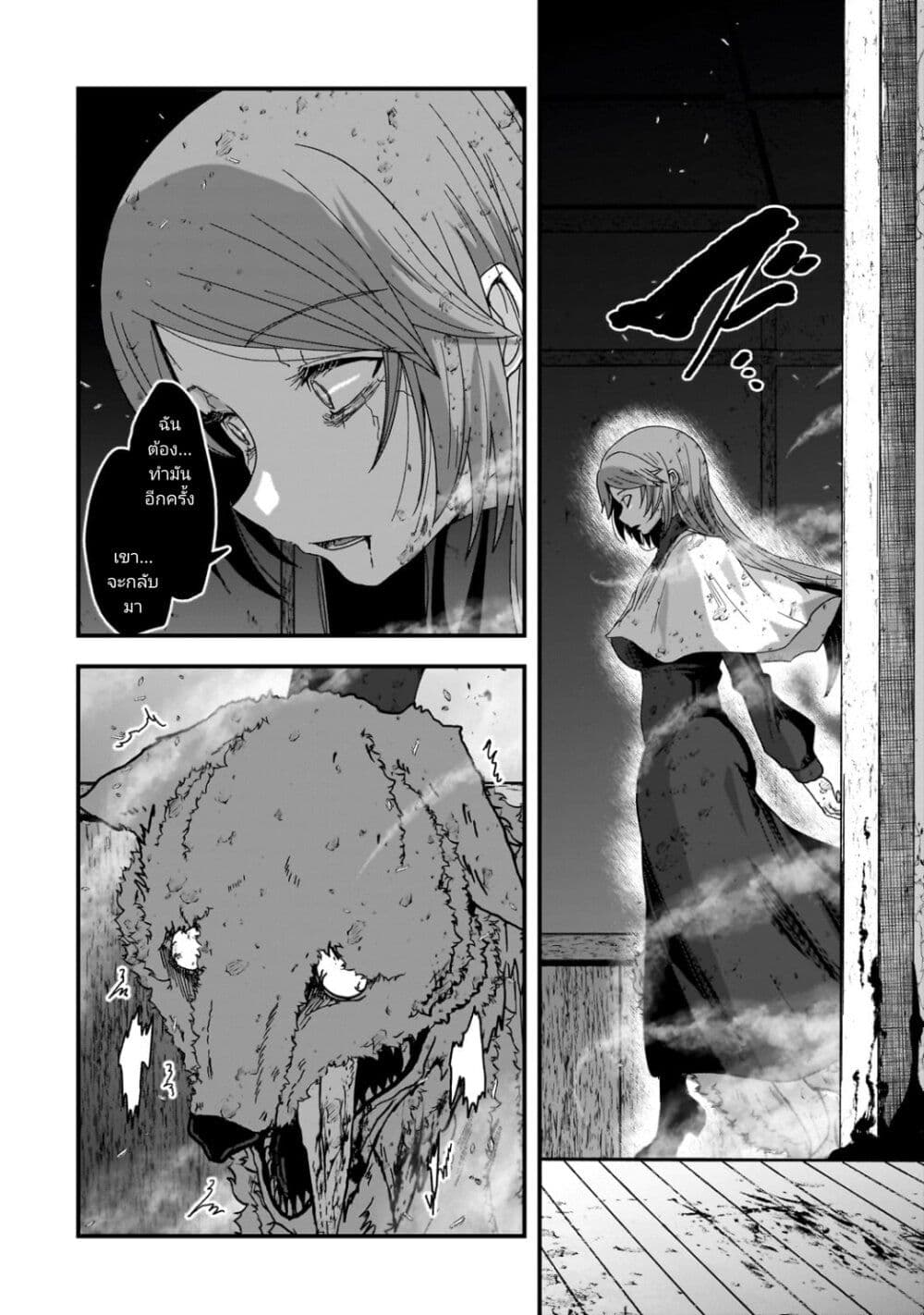 Saigo no Elf page 25