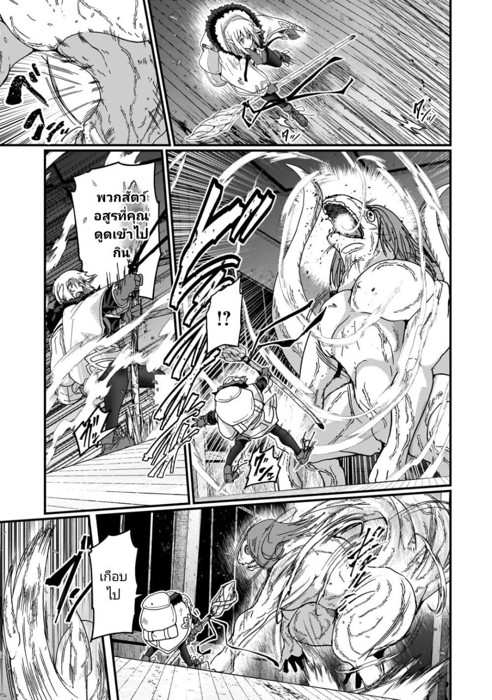Saigo no Elf page 3